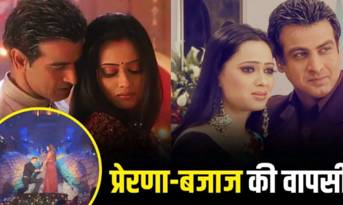 17 साल बाद एक मंच पर नजर आए ‘प्रेरणा’ और ‘मिस्टर बजाज’, स्टार परिवार अवॉर्ड्स में श्वेता-रोनित की जोड़ी ने लूटी महफिल