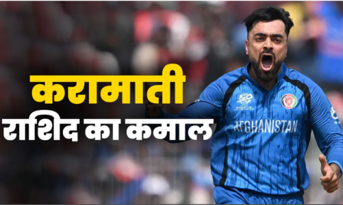 टी20 में 700 विकेट लेने वाले पहले गेंदबाज बने राशिद खान, यूएई पर अफगानिस्तान की शानदार जीत