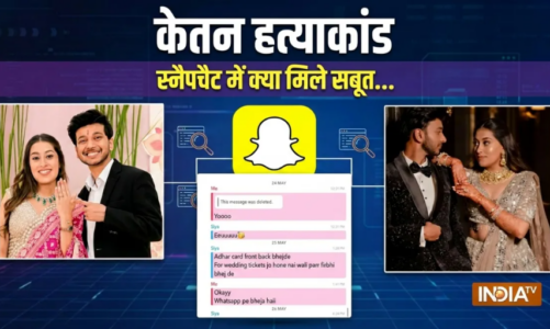 केतन हत्याकांड में नए खुलासे, कथित स्नैपचैट चैट और गिरफ्तारी पर उठे सवाल