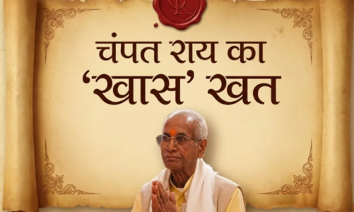राम मंदिर चंदा चोरी मामला: इस्तीफे के बाद चंपत राय का पहला बयान, SIT को सौंपा लिखित पक्ष
