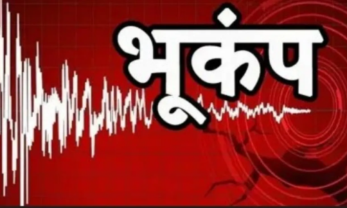 महाराष्ट्र के नाशिक और पालघर में भूकंप के झटके, लोग घरों से बाहर निकले; कोई नुकसान नहीं