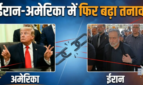 ईरान-अमेरिका तनाव के बीच कूटनीतिक हलचल तेज, ट्रंप के अल्टीमेटम के बाद ओमान बना अहम कड़ी