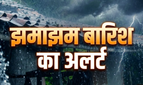 उत्तर प्रदेश, एमपी और बिहार में भारी बारिश का अलर्ट, उत्तराखंड में भूस्खलन का खतरा; दिल्ली-NCR में भी बरसेंगे बादल